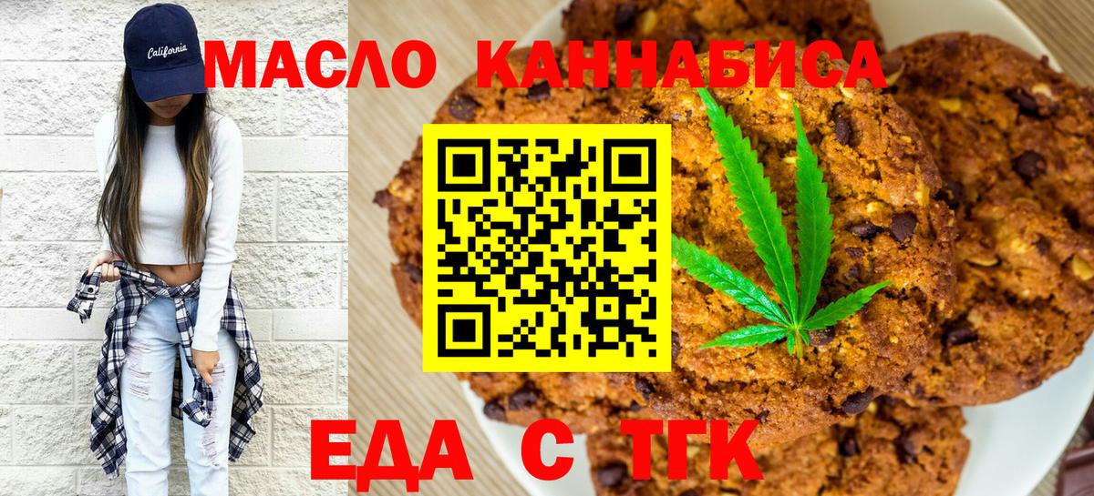 Canna-Cookies марихуана  Вход с VPN  Кропоткин 