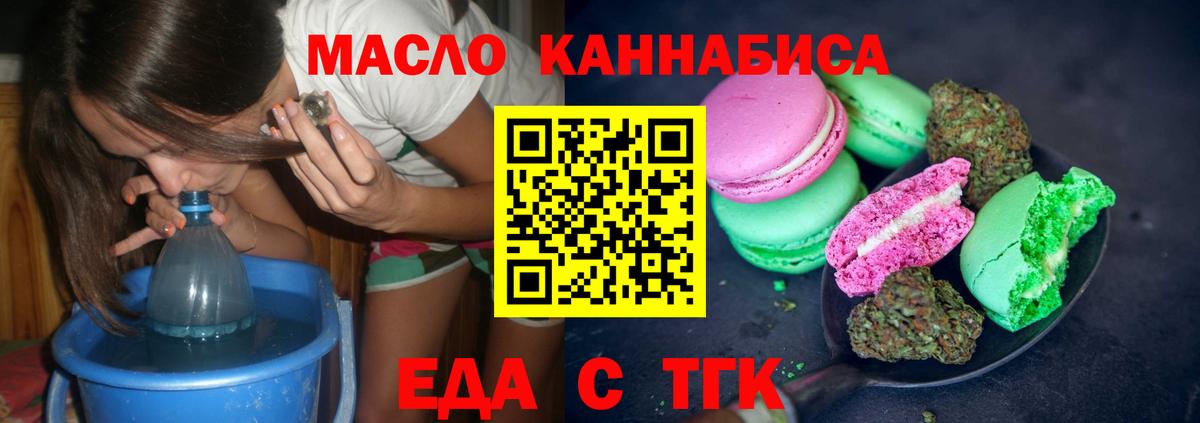 Canna-Cookies конопля Кропоткин