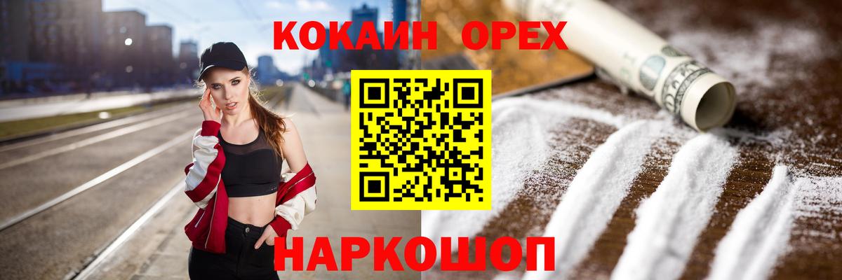 Кокаин  Вход с VPN  Кропоткин  КОКАИН Боливия 