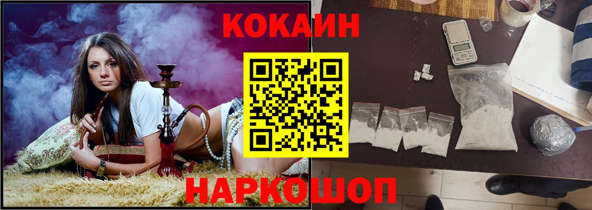 Cocaine 99% Кропоткин
