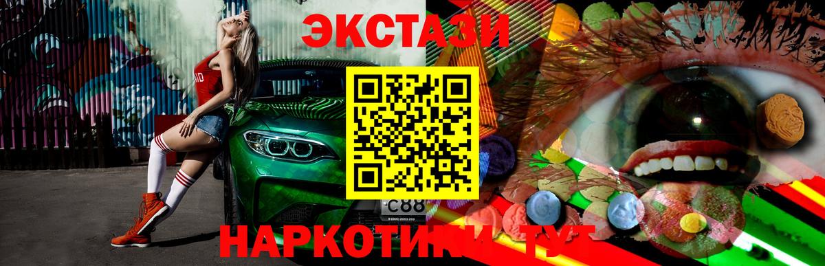 Ecstasy louis Vuitton  Вход с VPN  Экстази  Ecstasy 99%  Кропоткин 