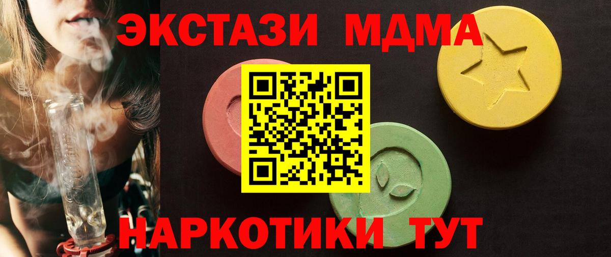 Экстази таблы Кропоткин