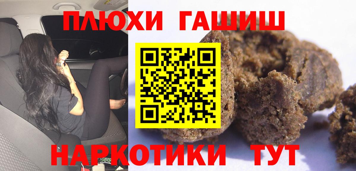 ГАШ 40% ТГК Кропоткин