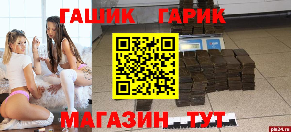 Гашиш убойный  как найти   Вход с VPN  Кропоткин  ГАШИШ AMNESIA HAZE 