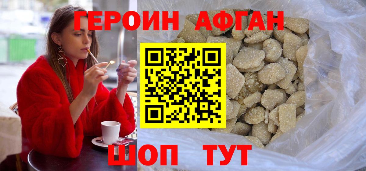 Кропоткин  Героин Heroin  Вход с VPN 
