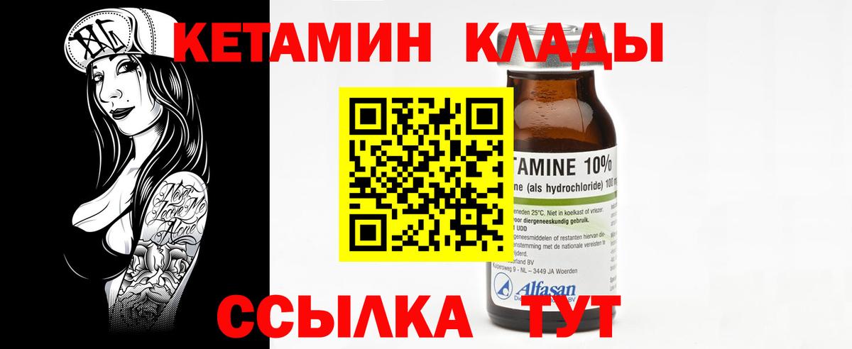 Кропоткин  Кетамин VHQ  Вход с VPN 