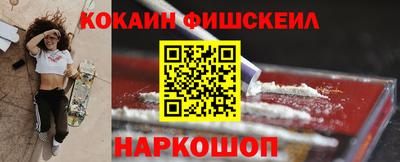кокаин премиум Краснодар