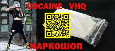 кокаин премиум Краснодар
