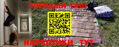 гашик Краснокаменск