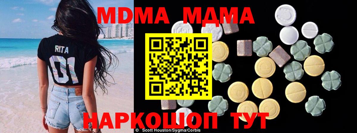 МДМА  Вход с VPN  Кропоткин  МДМА Molly 