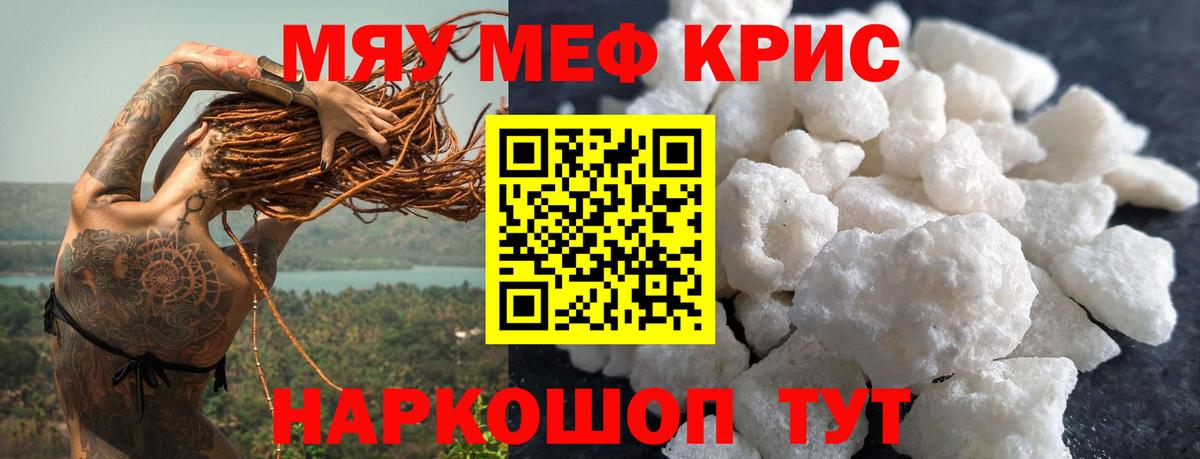МЕФ  Меф 4 MMC  МЕФ  Кропоткин  МЕФ VHQ  Вход с VPN 