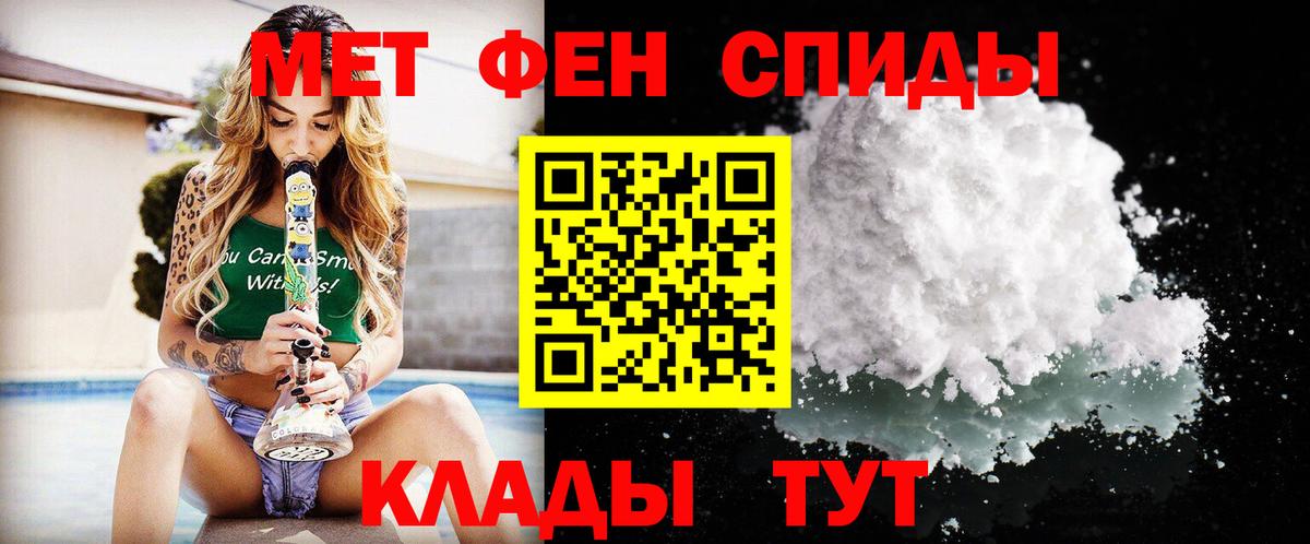 МЕТАМФЕТАМИН Декстрометамфетамин 99.9% Кропоткин
