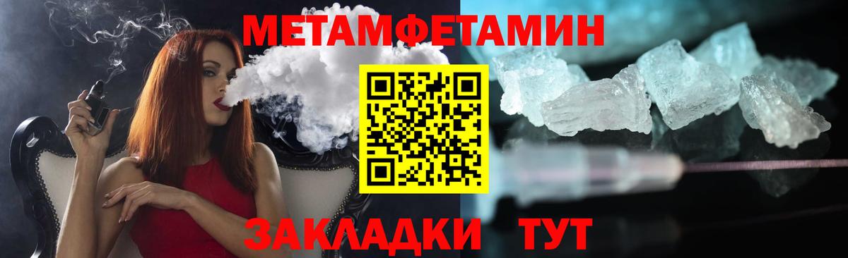 МЕТАМФЕТАМИН Декстрометамфетамин 99.9%  Вход с VPN  МЕТАМФЕТАМИН Декстрометамфетамин 99.9%  Кропоткин 
