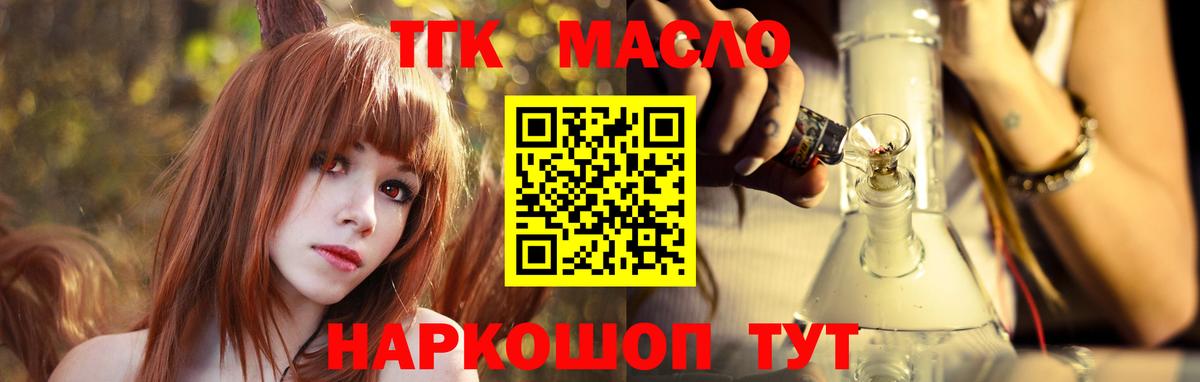 купить наркоту  Дистиллят ТГК Wax  Вход с VPN  Дистиллят ТГК гашишное масло  Кропоткин 