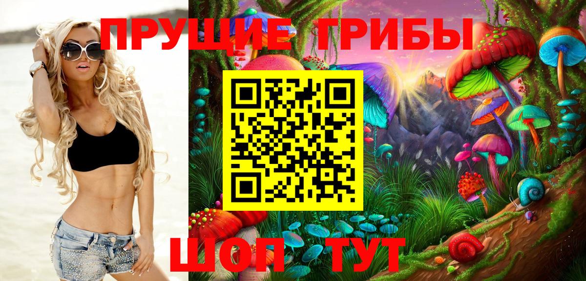 Псилоцибиновые грибы MAGIC MUSHROOMS Кропоткин