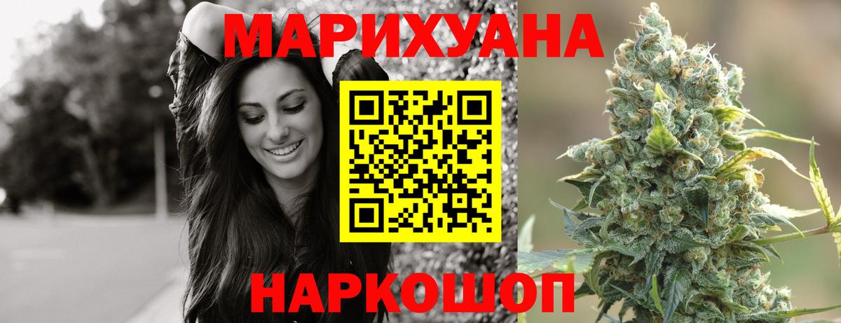 Кропоткин  Шишки марихуана AK-47  Бошки Шишки Amnesia  МАРИХУАНА LSD WEED  Вход с VPN 